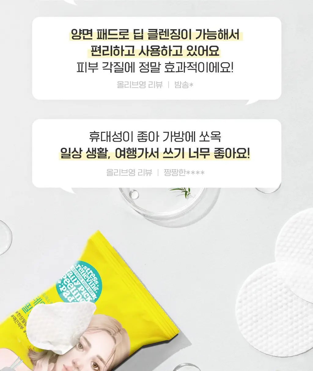 [여행필수템] 아리얼 스트레스 릴리빙 데일리 픽 패드 [필링/토닝] 2종 중 택1 상세페이지 45